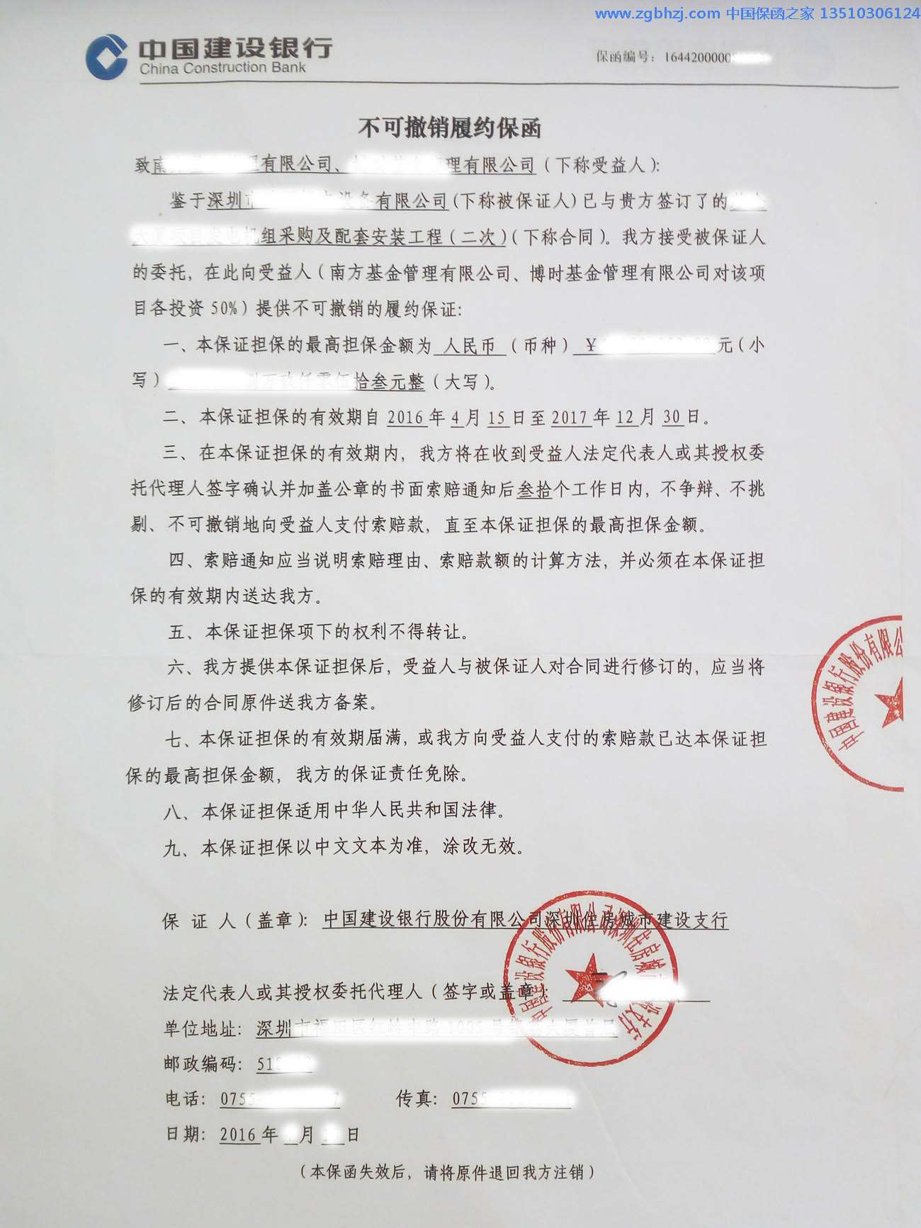 履約保函保險公司能開嗎 保險公司履約保函是什麼意思